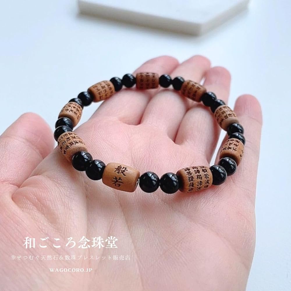 白檀念珠 数珠 般若心経彫り Amazon.co.jp: [和ごころ念珠堂] 般若心経彫 白檀 8ミリ 数珠